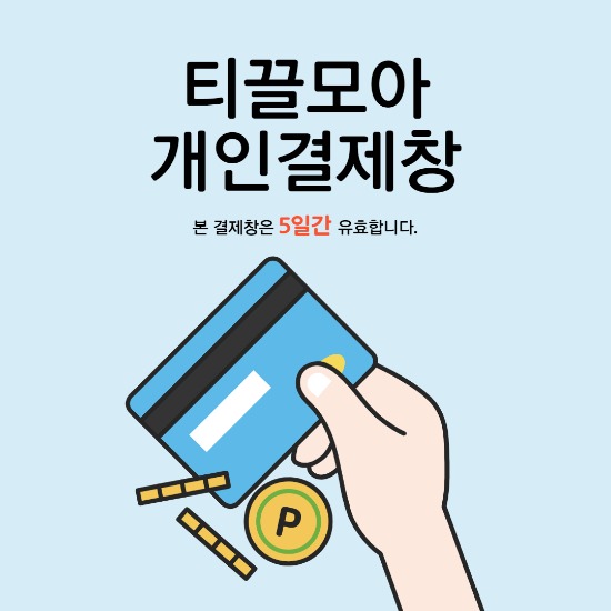 [3003] 네츄럴코어 님_ 개인결제 (03.18)