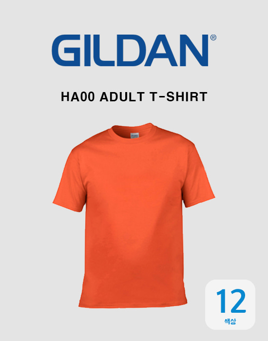 [GILDAN]20수 반팔 라운드 티셔츠